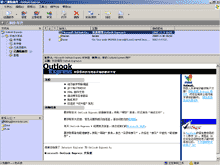 Screen Recorder log sample11-OutLook