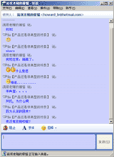 Screen Recorder log sample6-MSN Messenger